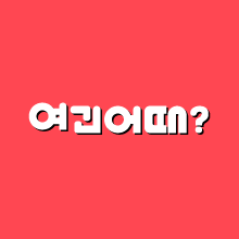 하트안마